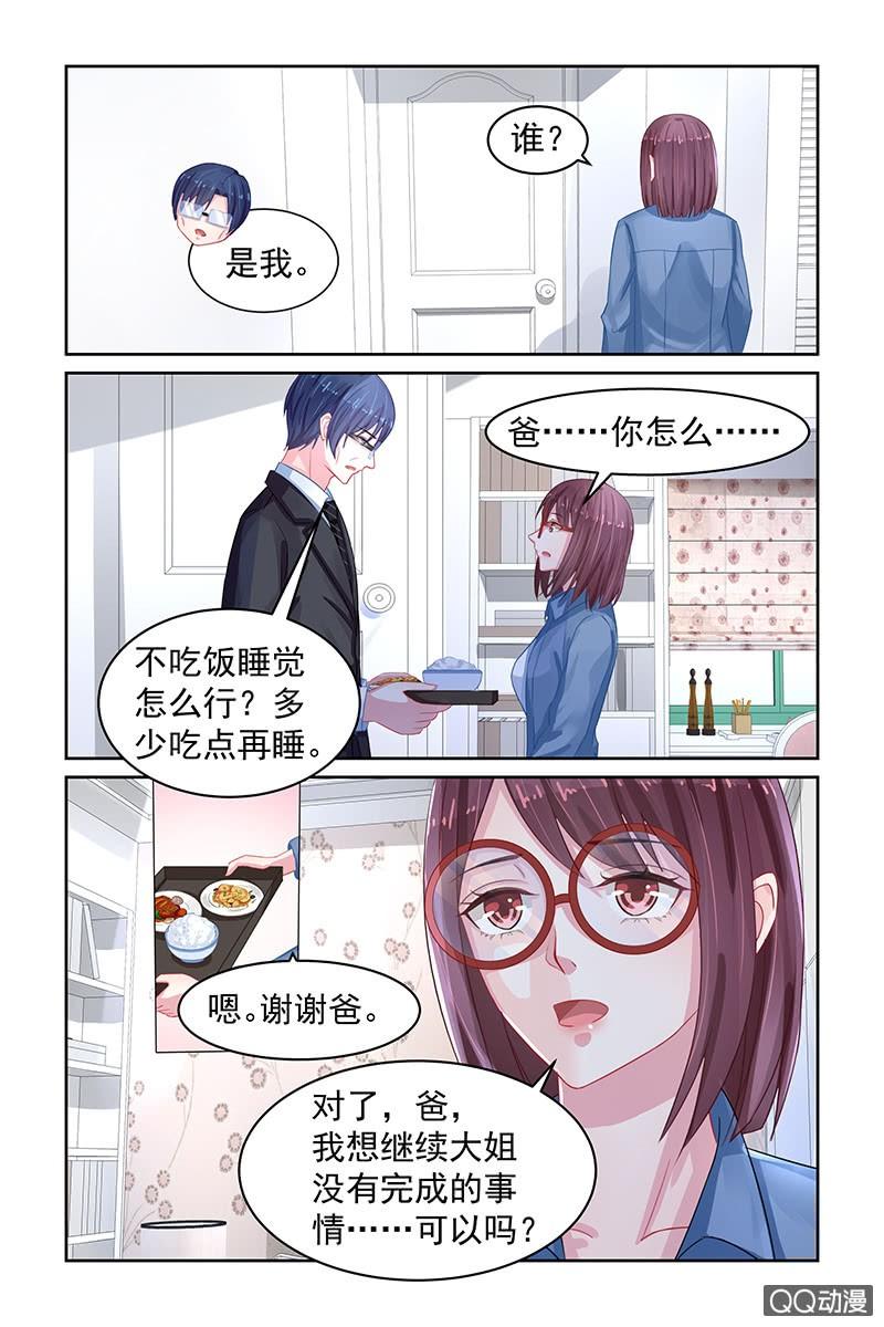 81.另有隐情-第83话