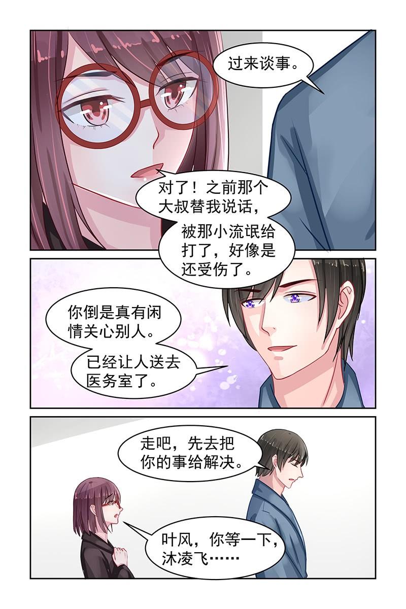 84.被救-第87话