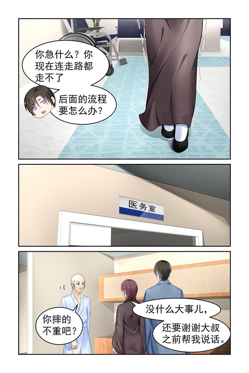 84.被救-第87话