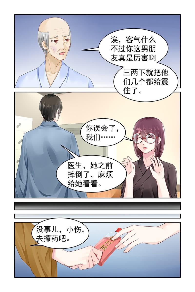 84.被救-第87话