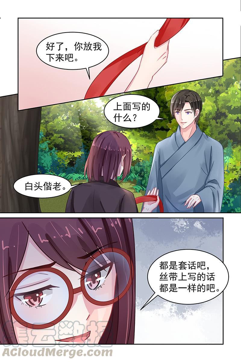 86.诚意-第89话