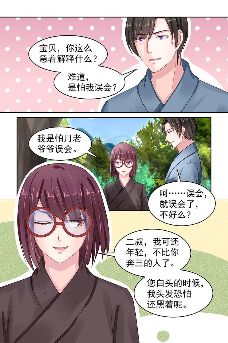 86.诚意-第89话