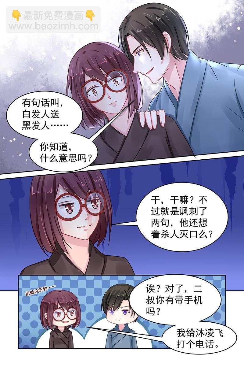 86.诚意-第89话