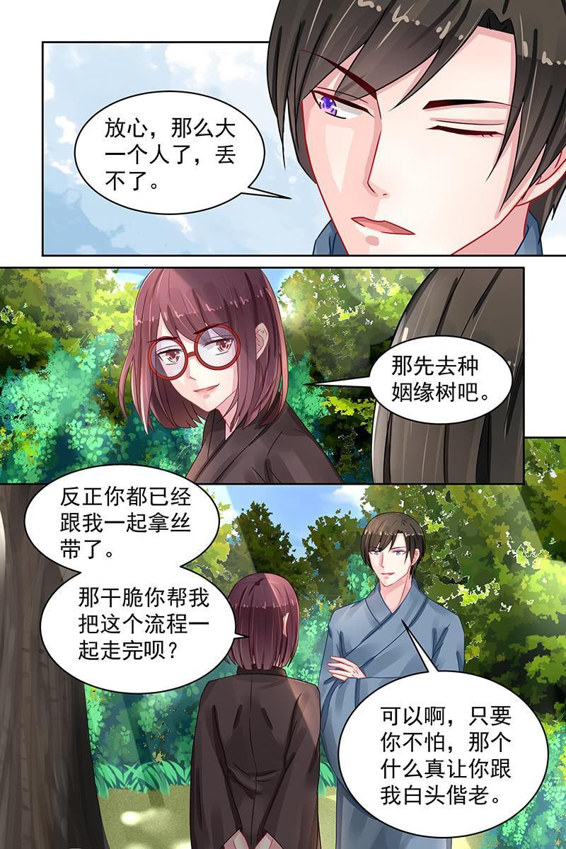 86.诚意-第89话