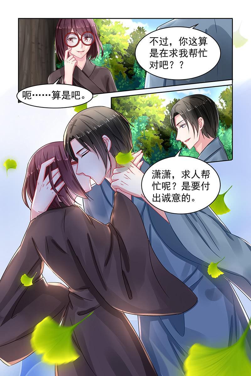 86.诚意-第89话