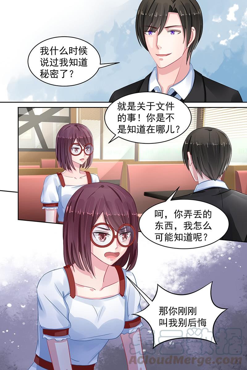88.套路-第91话
