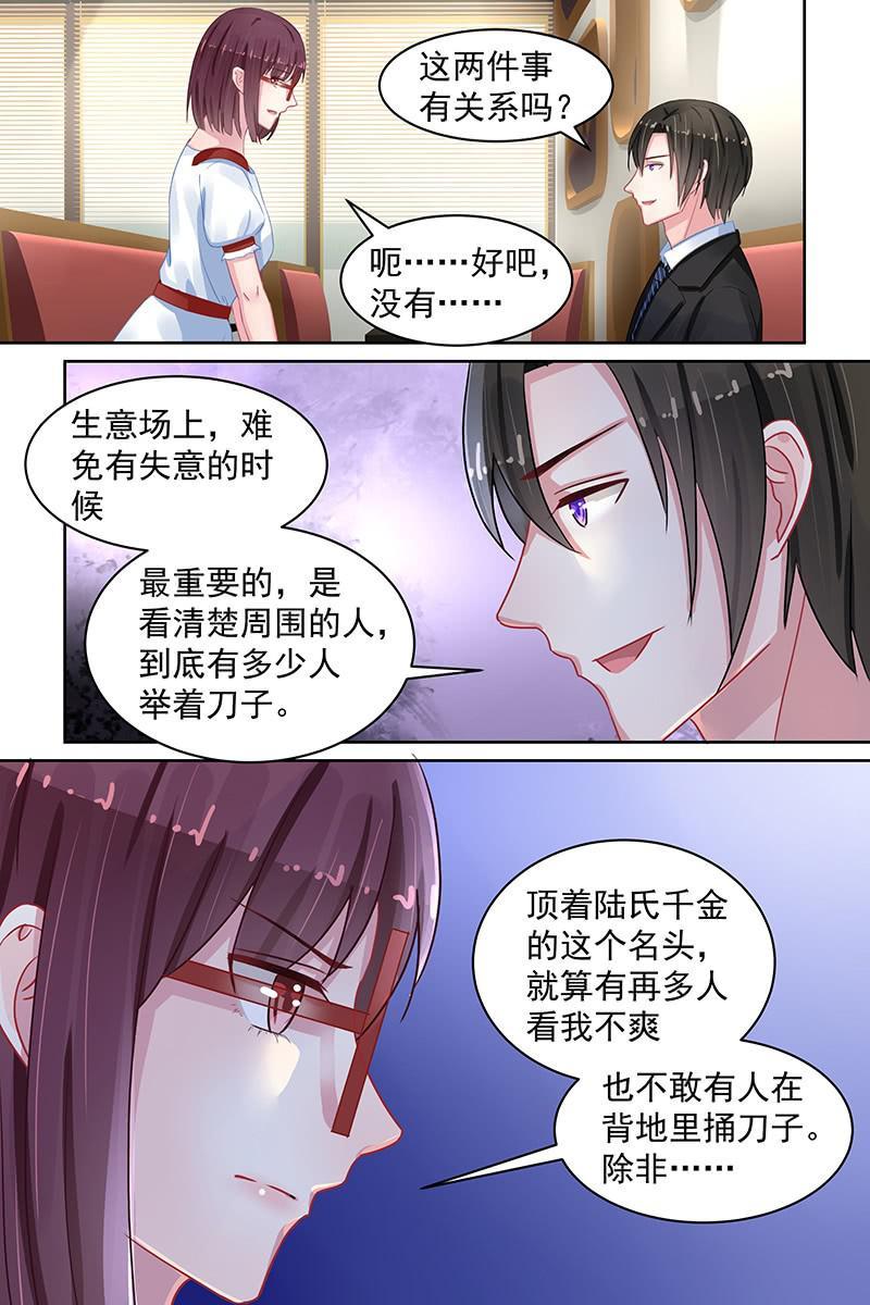 88.套路-第91话