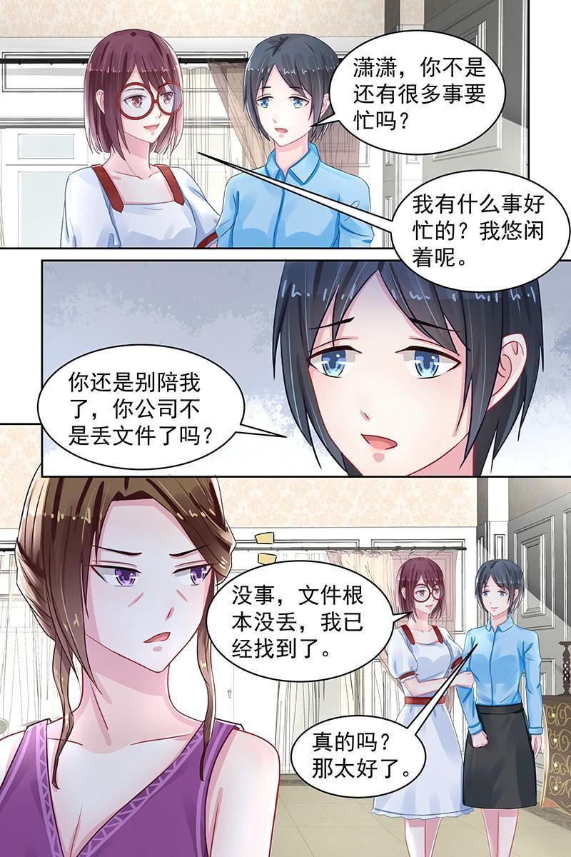 88.套路-第91话
