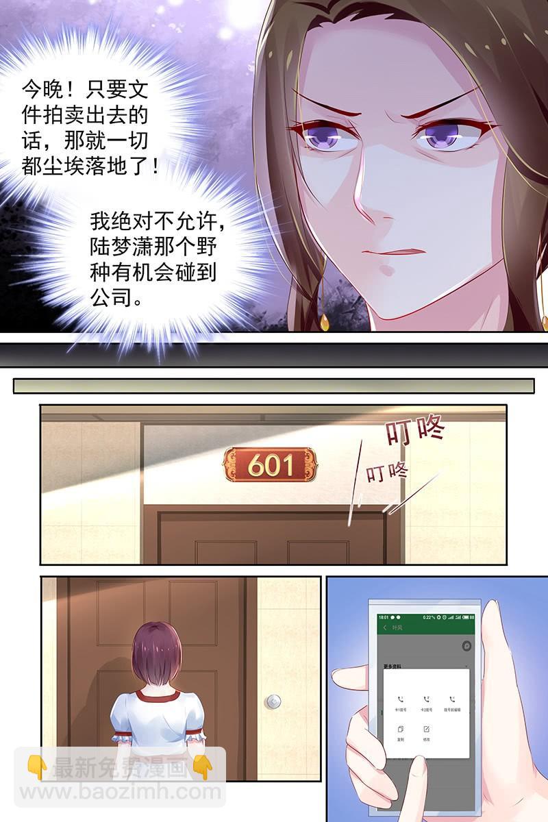 88.套路-第91话