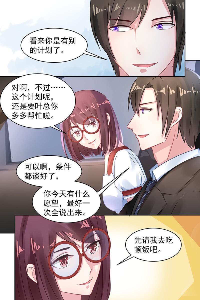 90.吃饭-第93话