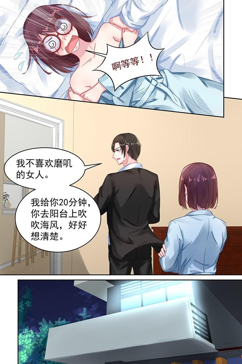92.那些过去-第95话
