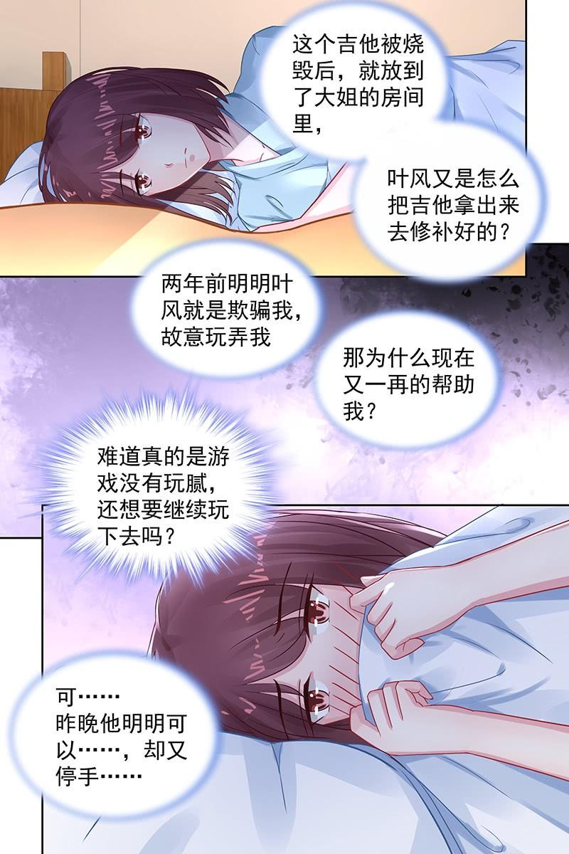 94.梦or回忆？-第97话