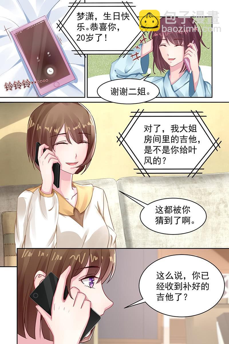 94.梦or回忆？-第97话