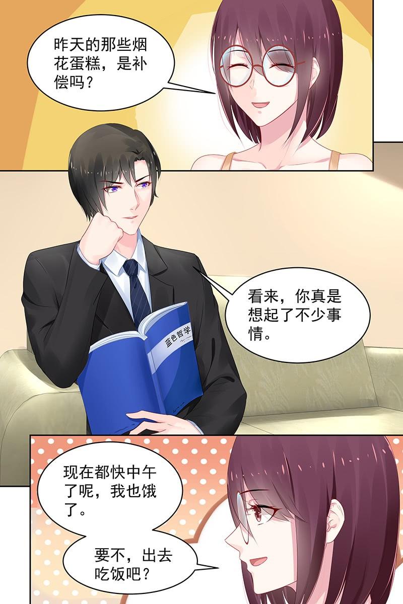 94.梦or回忆？-第97话
