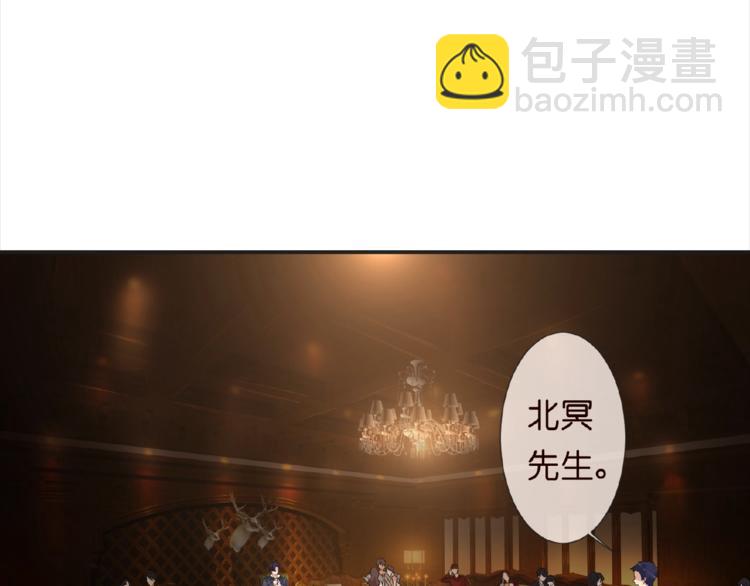 🍟名门挚爱 第1话 误入迷局 第10页