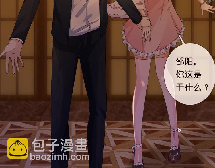 🍟名门挚爱 第1话 误入迷局 第13页