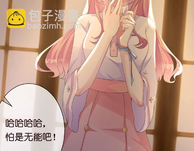🍟名门挚爱 第1话 误入迷局 第24页