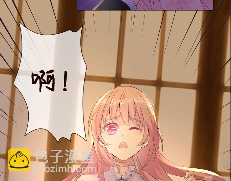 🍟名门挚爱 第1话 误入迷局 第29页