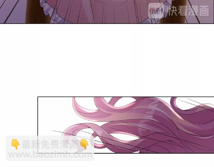 🍟名门挚爱 第1话 误入迷局 第31页