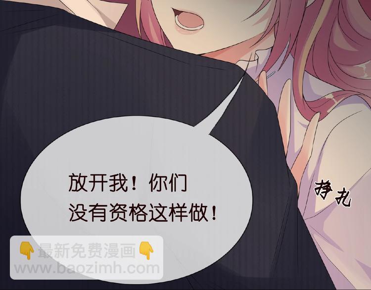 🍟名门挚爱 第1话 误入迷局 第37页