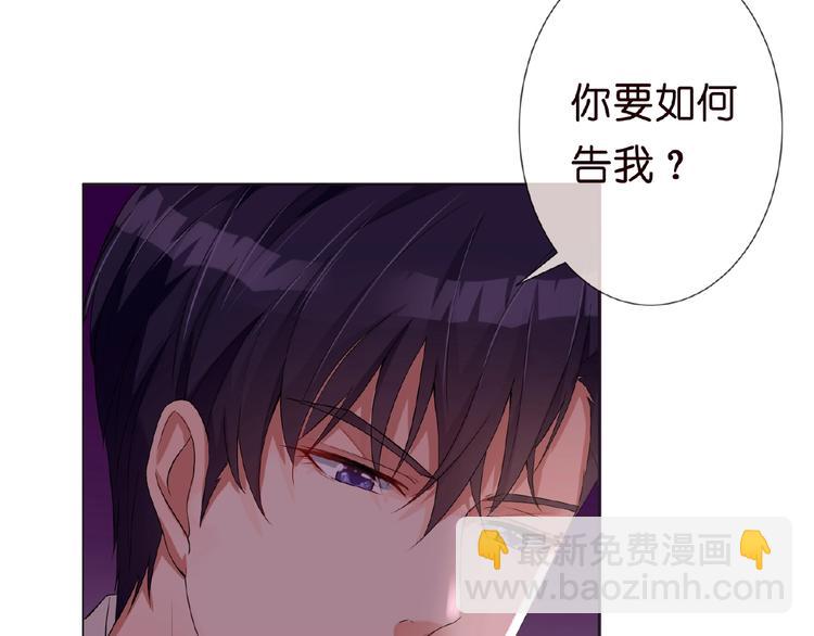 🍟名门挚爱 第1话 误入迷局 第45页
