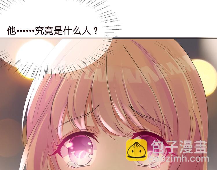 🍟名门挚爱 第1话 误入迷局 第47页