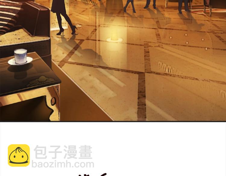 🍟名门挚爱 第1话 误入迷局 第8页