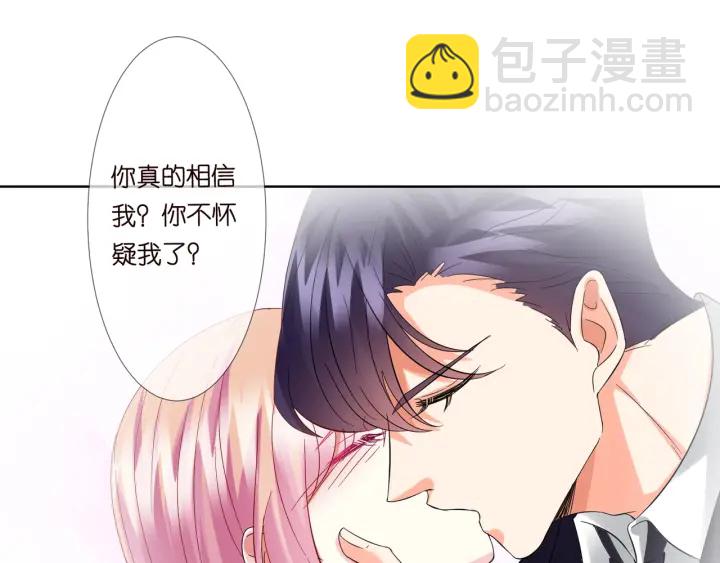 🍟名门挚爱 第103话 试衣间？ 第10页
