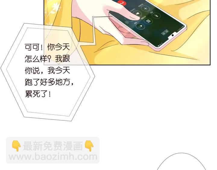 🍟名门挚爱 第103话 试衣间？ 第13页