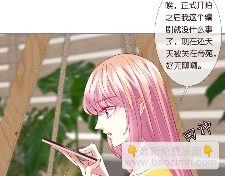 🍟名门挚爱 第103话 试衣间？ 第14页