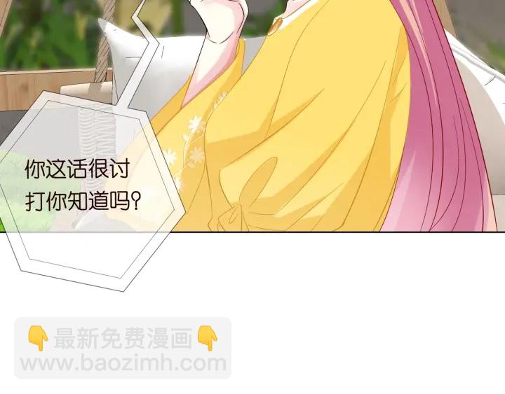 🍟名门挚爱 第103话 试衣间？ 第15页