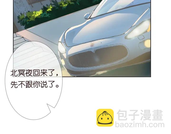 🍟名门挚爱 第103话 试衣间？ 第18页