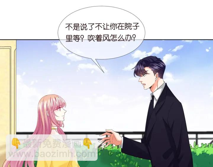 🍟名门挚爱 第103话 试衣间？ 第19页
