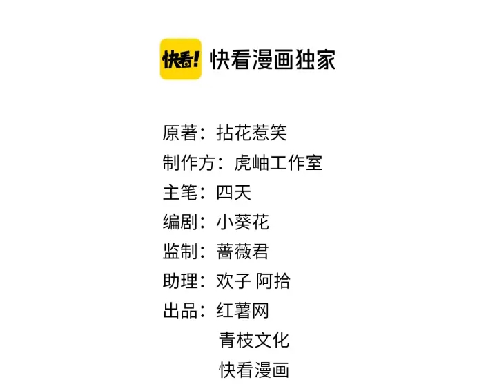 🍟名门挚爱 第103话 试衣间？ 第2页