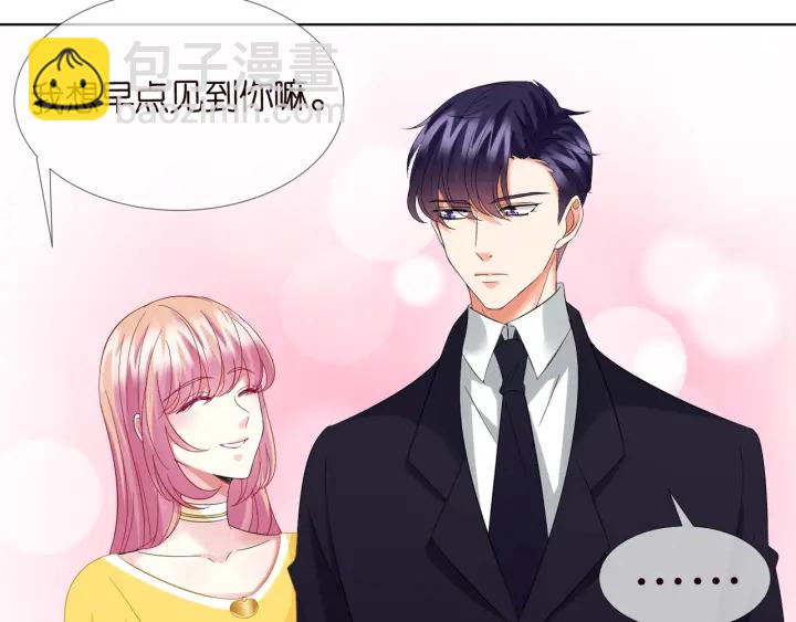🍟名门挚爱 第103话 试衣间？ 第21页