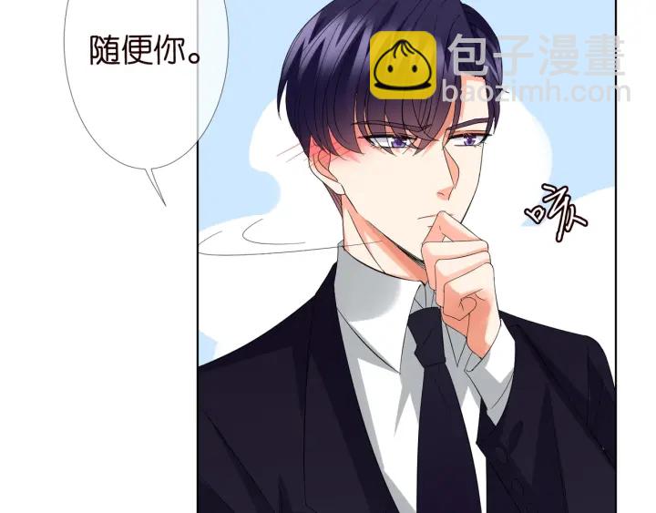 🍟名门挚爱 第103话 试衣间？ 第23页