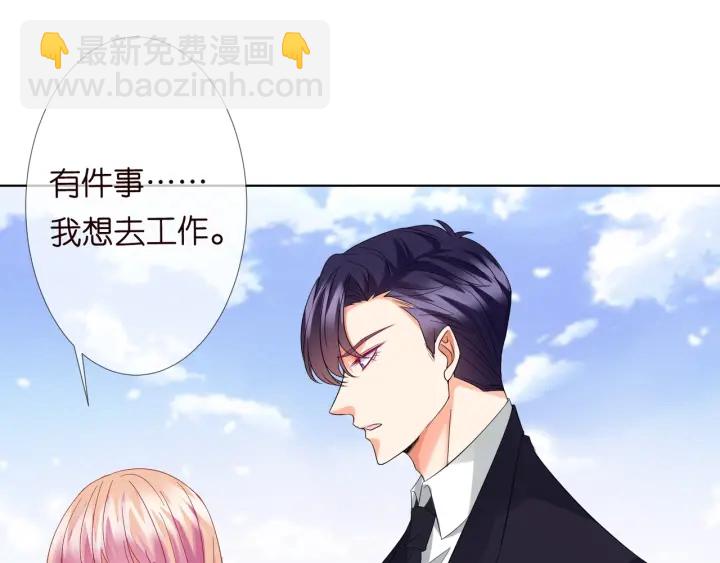 🍟名门挚爱 第103话 试衣间？ 第25页
