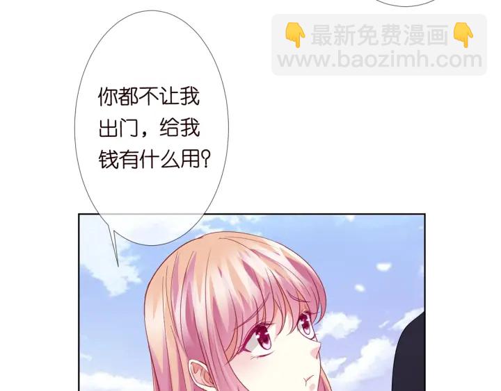 🍟名门挚爱 第103话 试衣间？ 第27页