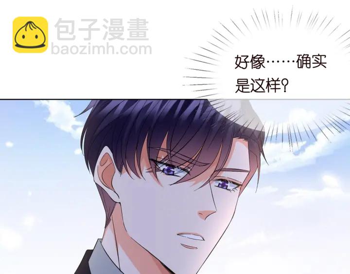 🍟名门挚爱 第103话 试衣间？ 第29页
