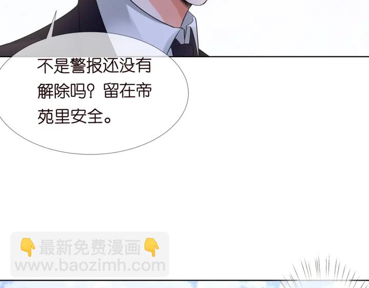 🍟名门挚爱 第103话 试衣间？ 第30页