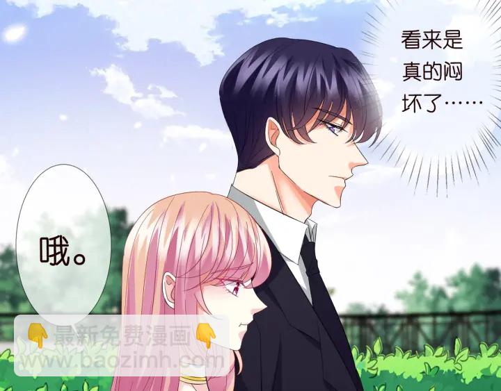 🍟名门挚爱 第103话 试衣间？ 第31页