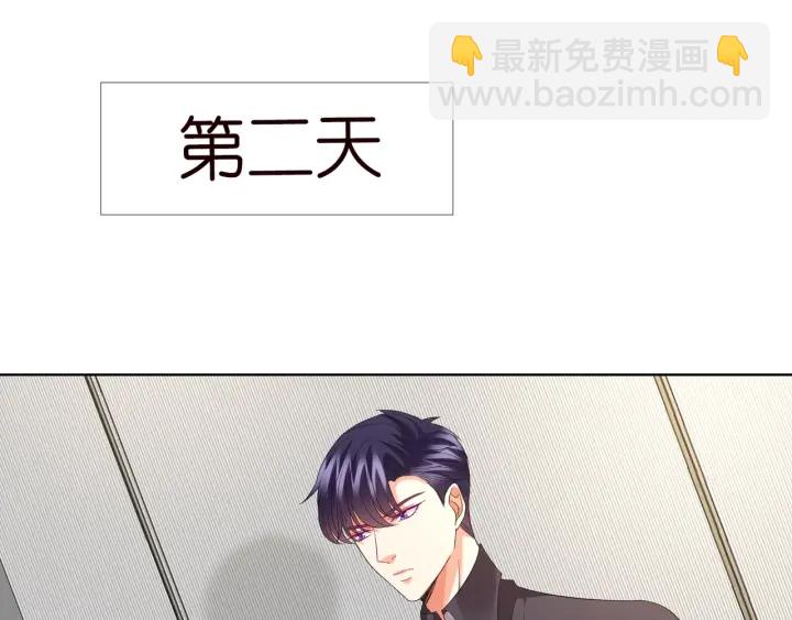 🍟名门挚爱 第103话 试衣间？ 第33页