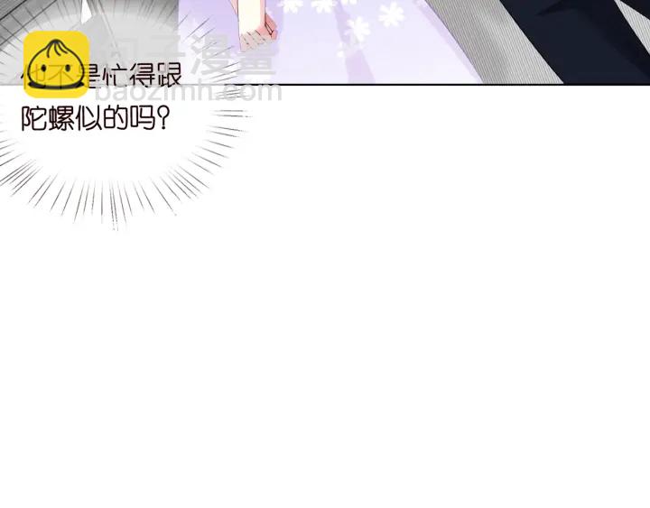 🍟名门挚爱 第103话 试衣间？ 第35页