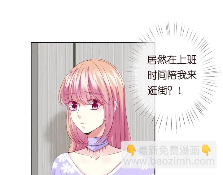 🍟名门挚爱 第103话 试衣间？ 第37页