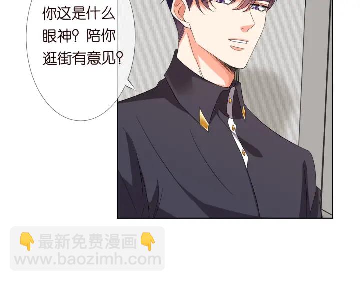 🍟名门挚爱 第103话 试衣间？ 第39页