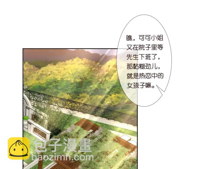 🍟名门挚爱 第103话 试衣间？ 第4页