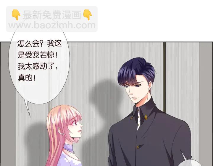 🍟名门挚爱 第103话 试衣间？ 第40页