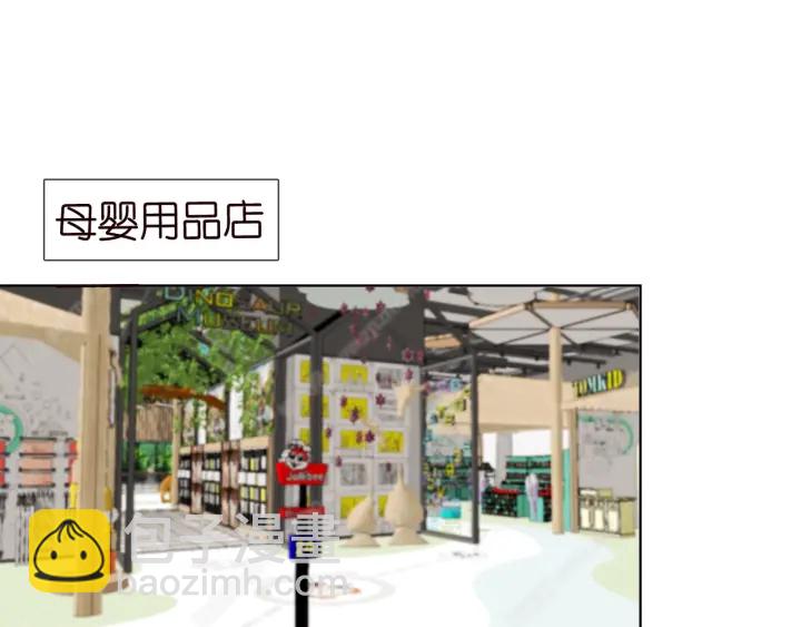 🍟名门挚爱 第103话 试衣间？ 第42页