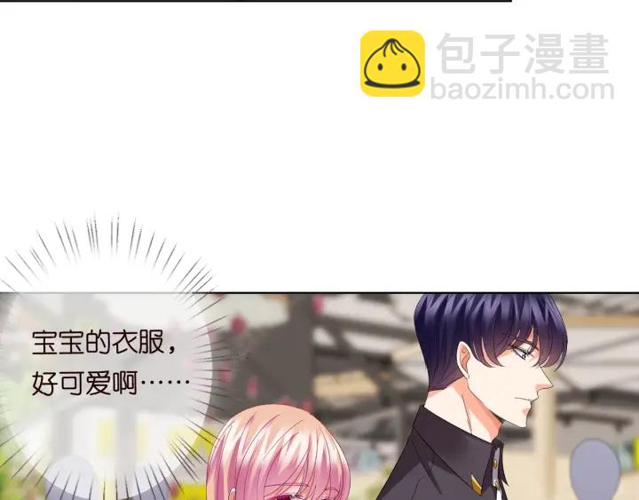 🍟名门挚爱 第103话 试衣间？ 第43页