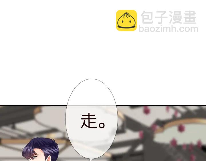 🍟名门挚爱 第103话 试衣间？ 第46页